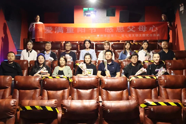 愛(ài)滿重陽(yáng)節(jié) 感恩父母心——公司第六、第七黨支部開(kāi)展重陽(yáng)節(jié)主題黨日活動(dòng)