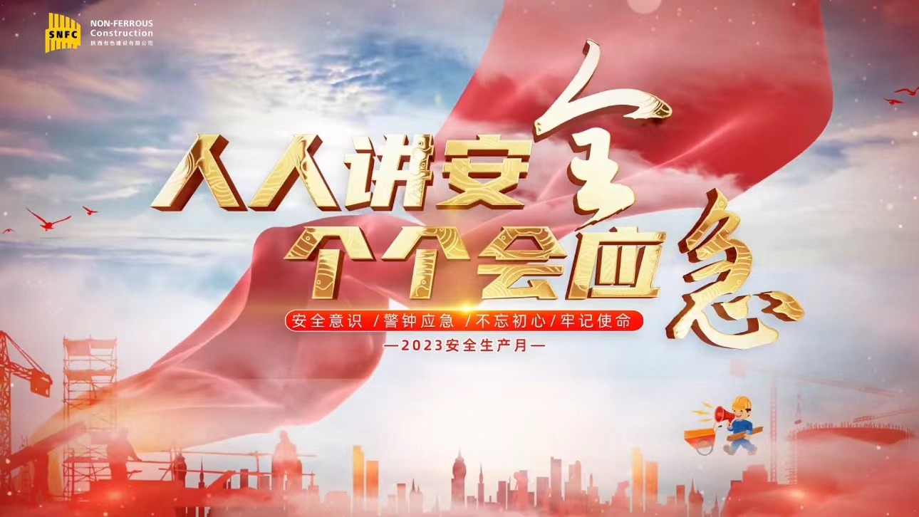 人人講安全 個(gè)個(gè)會(huì)應(yīng)急  ——公司組織開(kāi)展2023年消防疏散應(yīng)急演練