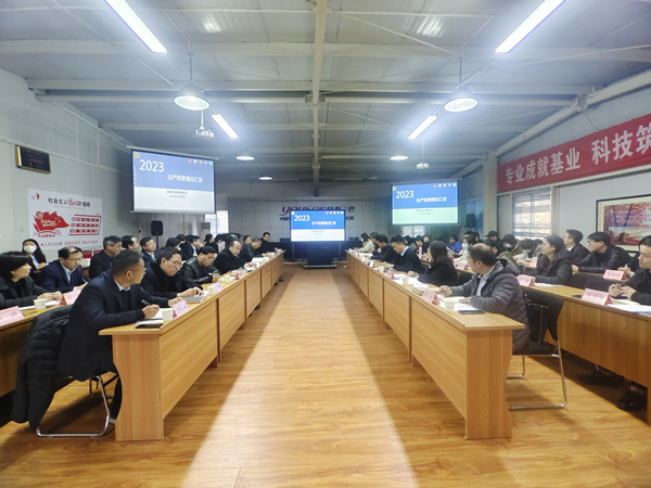 有色西勘院對(duì)公司開展2023年度績效考核工作