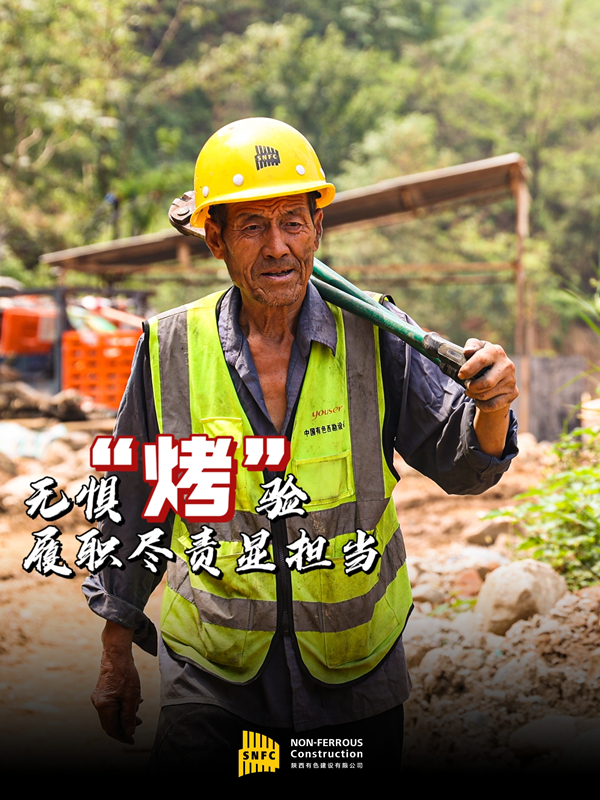 陽光很烈，他們很“燃”！致敬，高溫下的建設者！