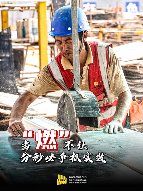 陽光很烈，他們很“燃”！致敬，高溫下的建設者！(二）