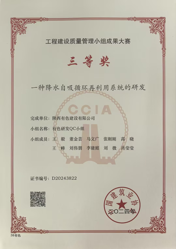 獻禮國慶75周年 | 2024年質量月，公司QC成果再傳捷報！