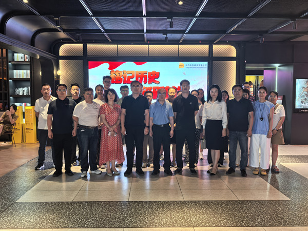 從歷史鏡頭中汲取前行力量——公司第一、第二黨支部開展聯學聯建主題黨日觀影活動