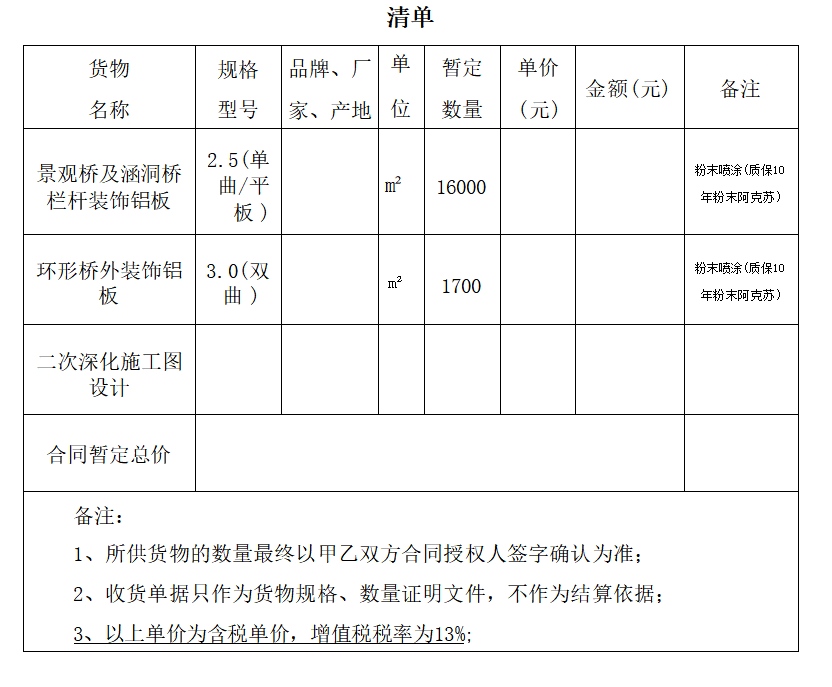 1743492153904241.png 企業(yè)微信截圖_20250401152028.png